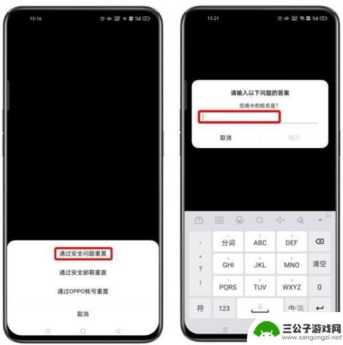 oppo手机隐私密码忘了咋办 OPPO手机密码忘记怎么办