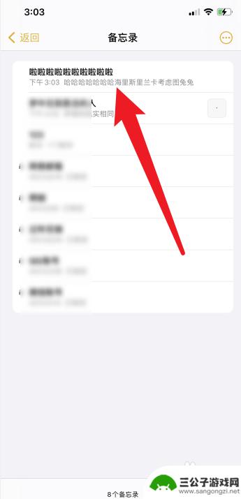 怎么把备忘录的字体变大 iPhone备忘录字体大小怎么调整