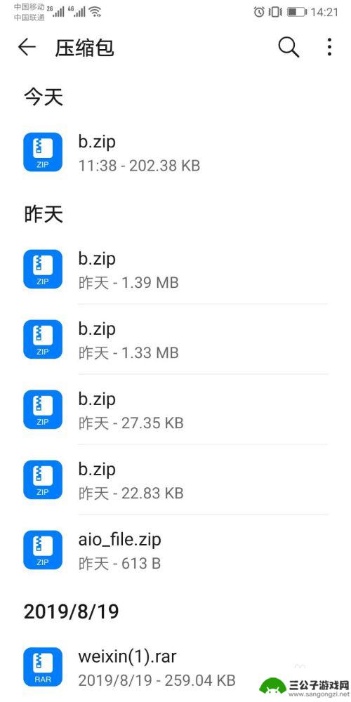 手机怎么打开压缩软件 如何在手机上打开zip文件