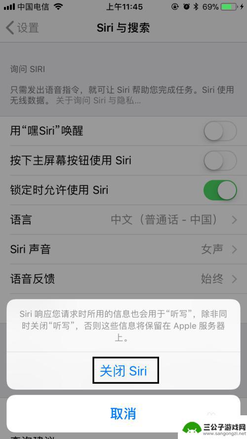 手机的siri怎么关闭 苹果手机如何关闭Siri语音助手