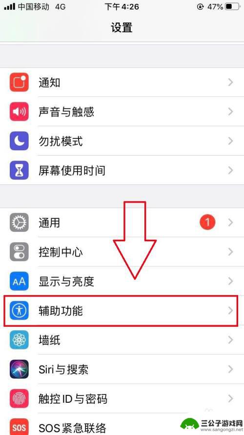 苹果手机如何自动打开免提 苹果手机免提模式怎么打开