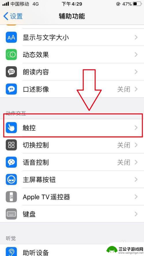 苹果手机如何自动打开免提 苹果手机免提模式怎么打开
