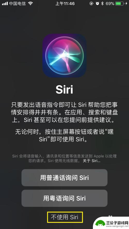 手机的siri怎么关闭 苹果手机如何关闭Siri语音助手