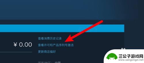 steam的游戏产品密钥在哪找 Steam游戏代码怎么获取