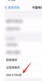 苹果手机卡锁定了怎么打开 如何在苹果手机上解除sim卡锁定