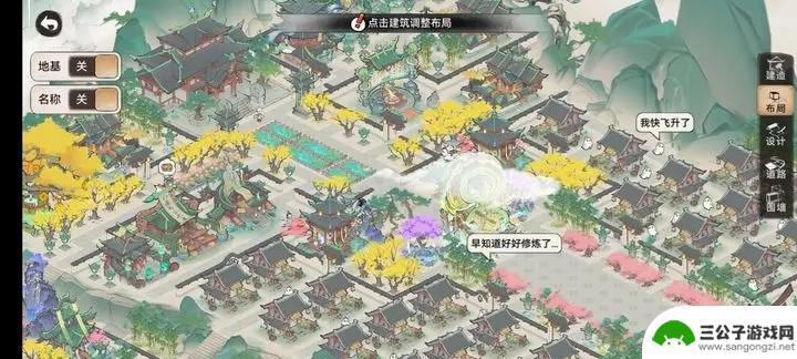 最强祖师如何模板快速布局 最强祖师宗门布局图详解