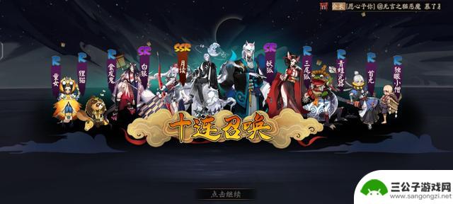 SP铃鹿御前值得抽吗？阴阳师几分钟了解强度是否值得投入