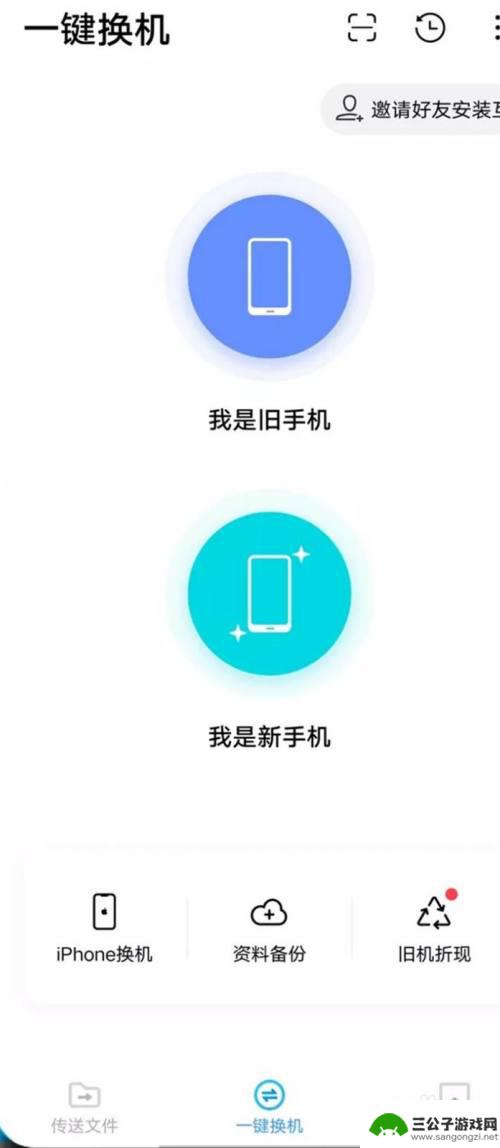 怎样将旧手机的通讯录传到新手机上vivo vivo手机通讯录如何同步到新手机