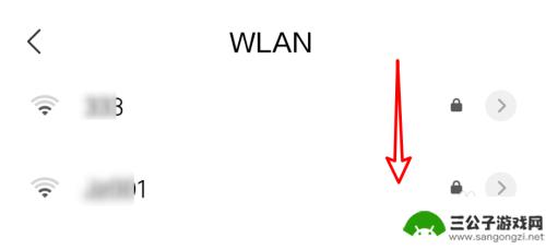 手机wifi怎么老是掉线 手机连wifi老是掉线如何解决