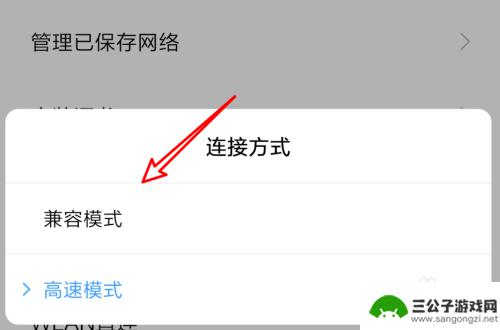 手机wifi怎么老是掉线 手机连wifi老是掉线如何解决