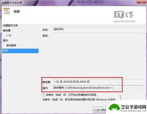 别人打电话过来怎么显示关机 如何设置任务计划程序实现电脑自动定时关机