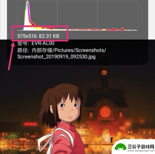 手机怎么把照片像素调低 手机图片像素大小调整方法