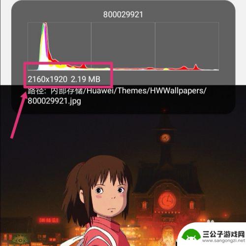 手机怎么把照片像素调低 手机图片像素大小调整方法