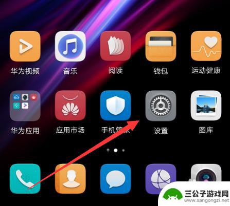 手机游戏怎么设置全屏 手机游戏全屏设置方法