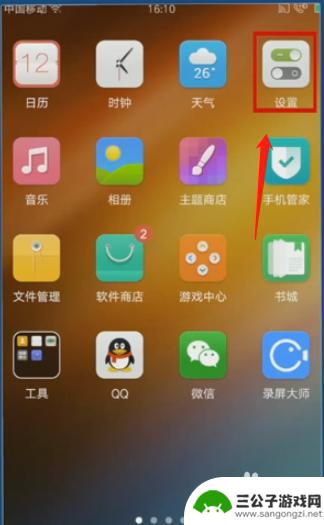 oppo手机闹钟怎么设置震动无铃声 oppo手机闹铃只震动不响