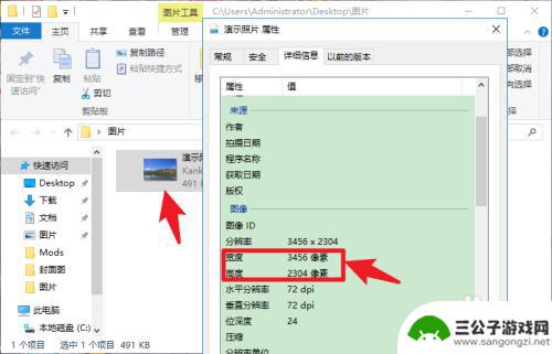 手机照片转换成电脑壁纸 怎样把照片调整成电脑壁纸大小