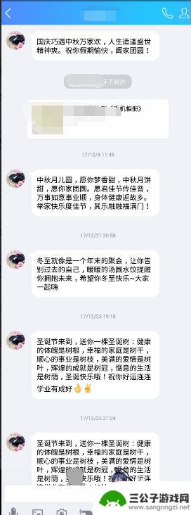 手机qq截图怎么截长图 手机QQ截长图步骤