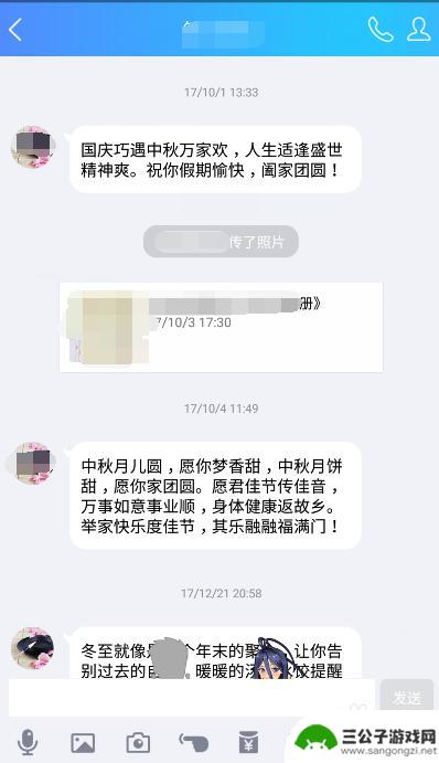 手机qq截图怎么截长图 手机QQ截长图步骤