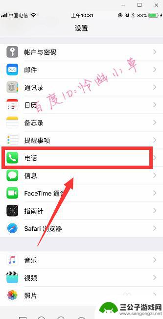 苹果手机如何查询本机号码 iphone怎么查看本机号码