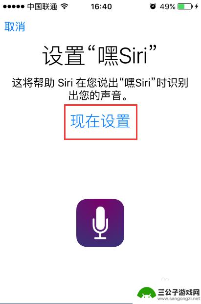 苹果手机在哪里找siri嘿siri 如何在苹果手机上开启语音助手嘿Siri