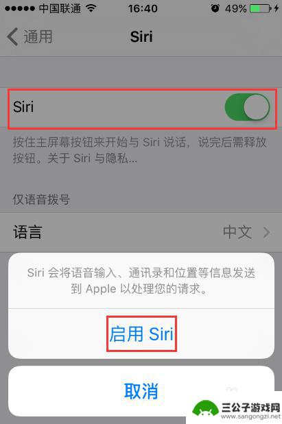 苹果手机在哪里找siri嘿siri 如何在苹果手机上开启语音助手嘿Siri