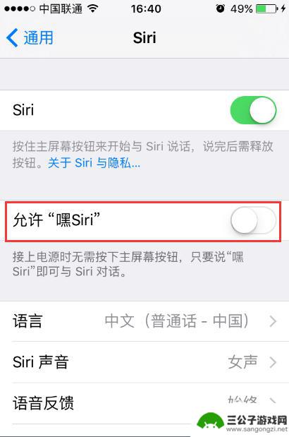 苹果手机在哪里找siri嘿siri 如何在苹果手机上开启语音助手嘿Siri