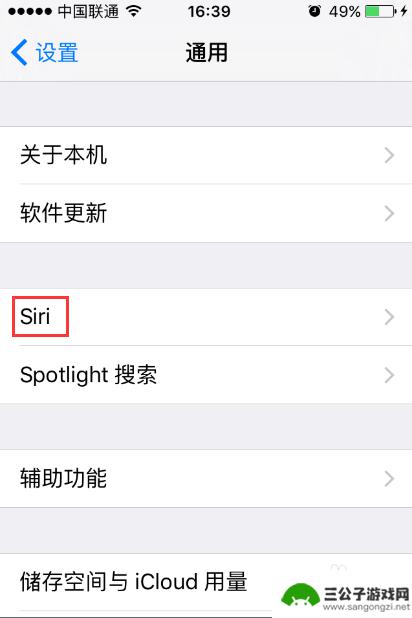 苹果手机在哪里找siri嘿siri 如何在苹果手机上开启语音助手嘿Siri