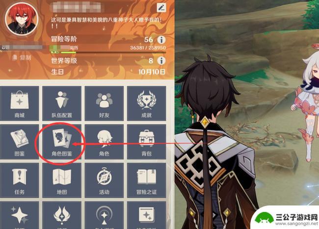 原神19开头的id是什么时候注册的 怎么查看原神账号注册时间