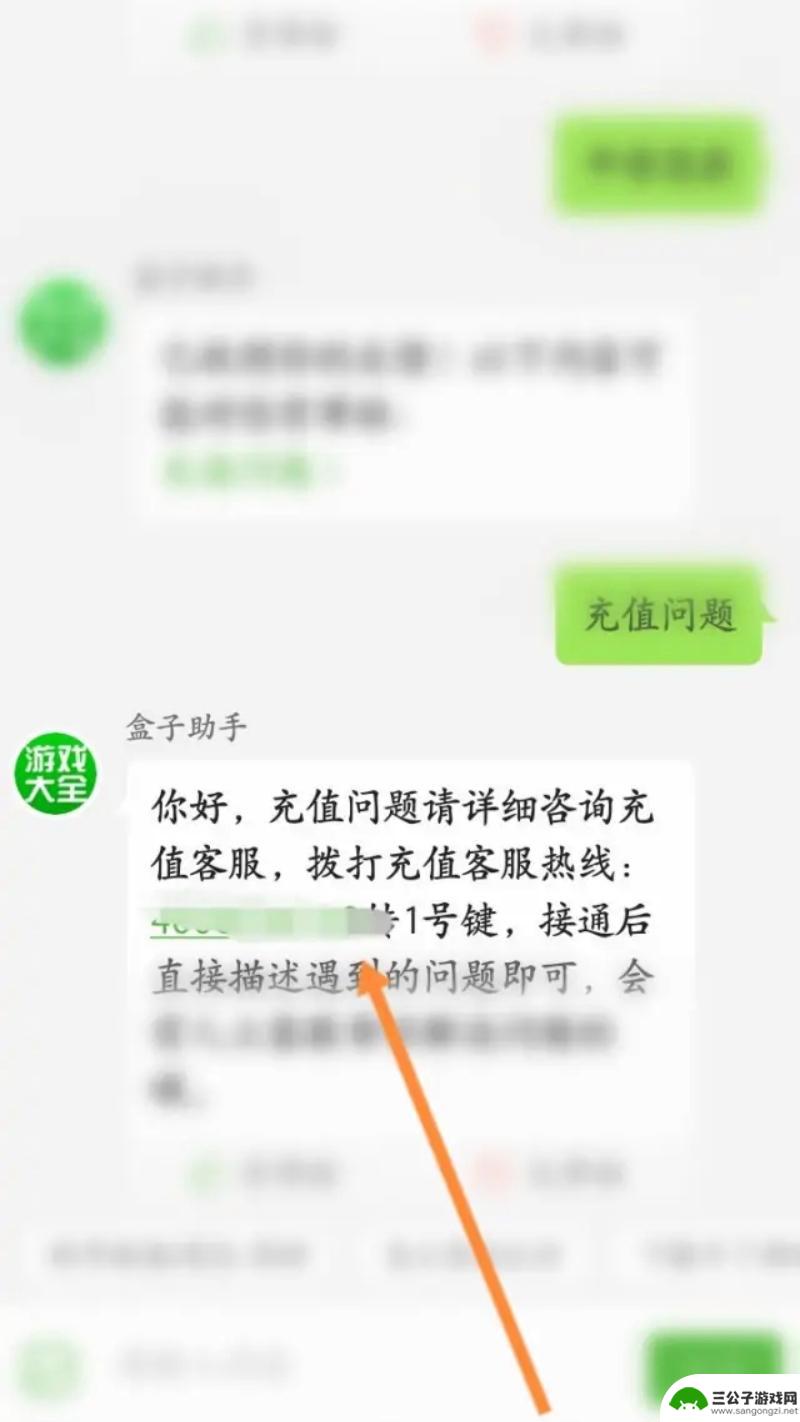 火线精英怎么退款 火线精英退款规定