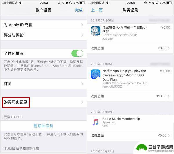 苹果手机如何查看账单表格 在App Store花了多少钱怎么查看