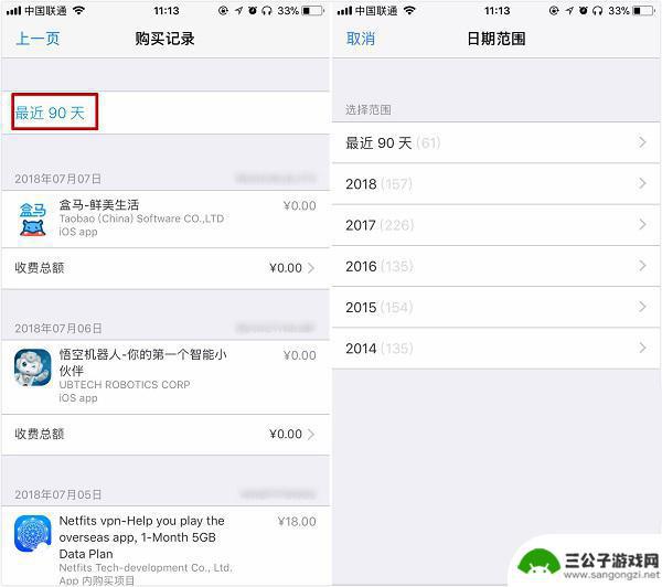 苹果手机如何查看账单表格 在App Store花了多少钱怎么查看