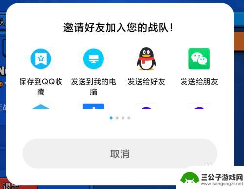 荒野乱斗怎么邀请好友进战队 荒野乱斗如何邀请好友加入战队