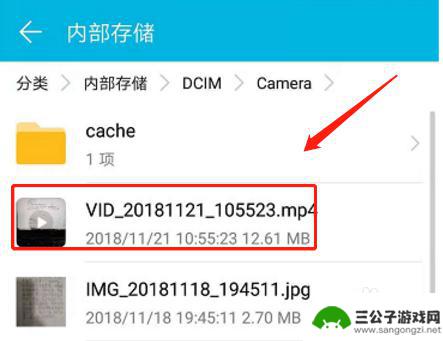 手机相机拍视频如何保存 安卓系统手机视频存储路径
