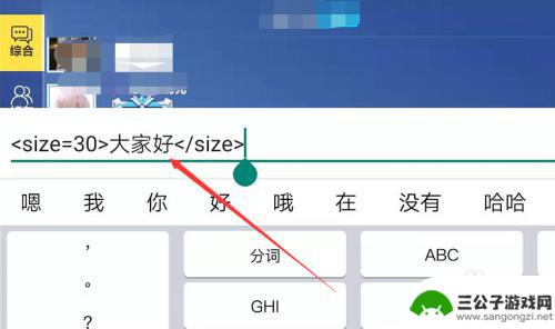 逃跑吧少年怎么打字 逃跑吧少年字体大小和颜色