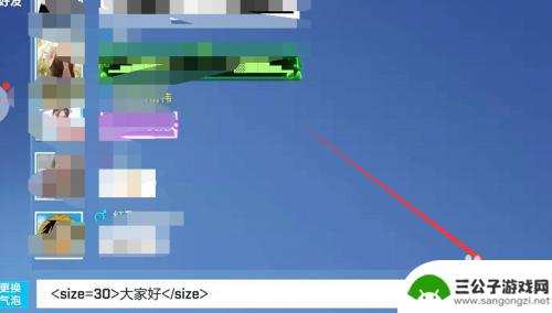 逃跑吧少年怎么打字 逃跑吧少年字体大小和颜色