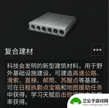 明日之后怎么制作邮筒 《明日之后》邮筒任务攻略