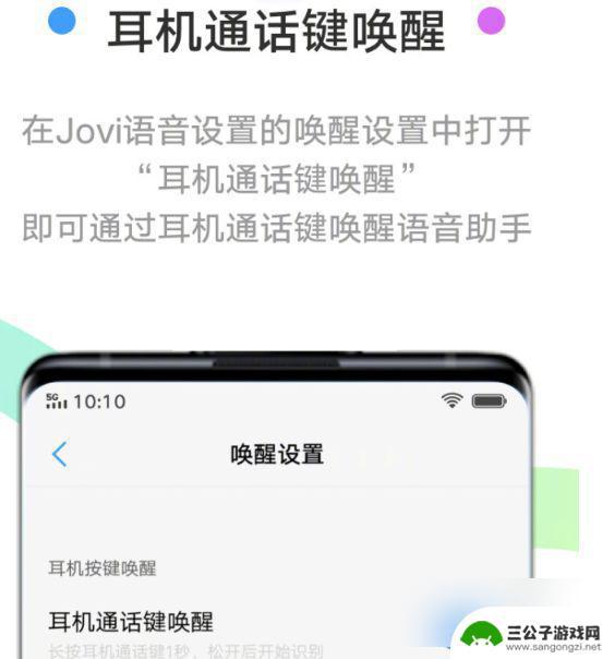 vivo怎么打开 vivo语音助手如何设置