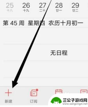 手机设置温馨提示怎么设置 手机怎么设置重要事项提醒