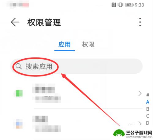 怎么修改手机内存权限 手机内存卡权限修改方法