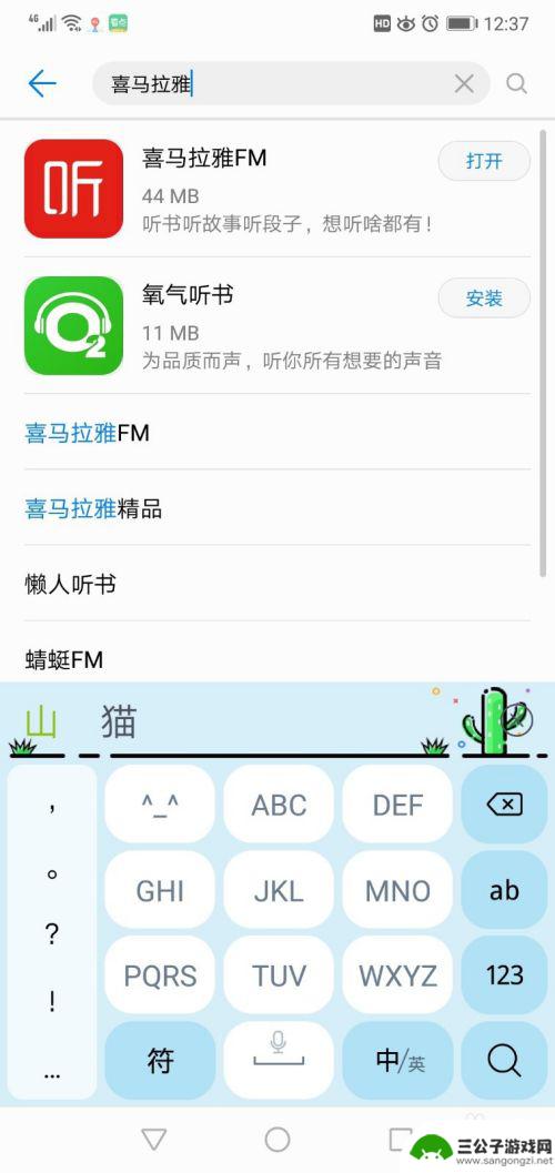手机如何制作朗诵音乐 手机配乐朗诵的步骤