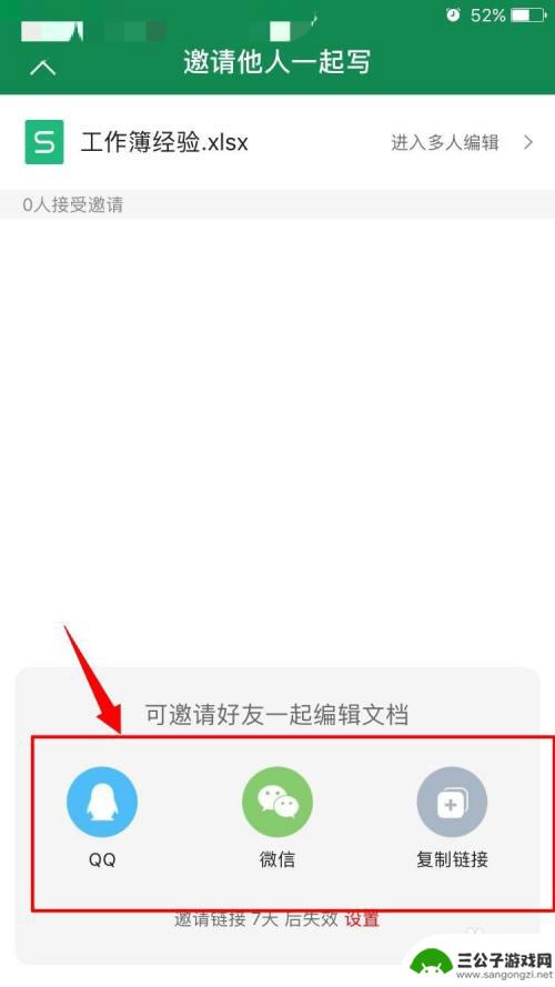 手机如何弄协作编辑 手机wps软件如何实现多人同时编辑