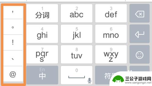 手机键盘如何添加语种符号 手机输入法如何添加常用符号