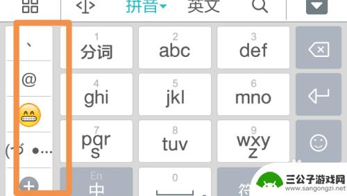 手机键盘如何添加语种符号 手机输入法如何添加常用符号