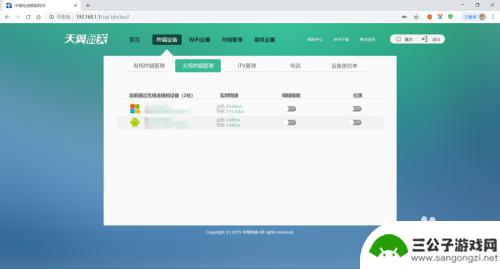 网络连上手机卡顿怎么办 手机wifi上网速度慢怎么办