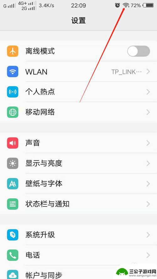 网络连上手机卡顿怎么办 手机wifi上网速度慢怎么办