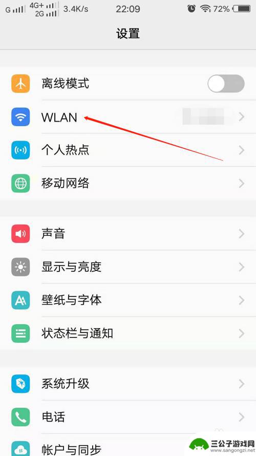 网络连上手机卡顿怎么办 手机wifi上网速度慢怎么办