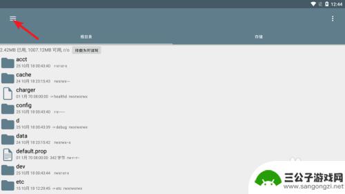 文件在手机如何查询 查看安卓手机内存中的文件