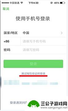 手机换号了怎么登微信 微信换了手机号码如何登录