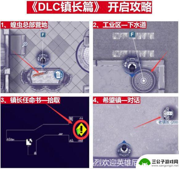 阿瑞斯病毒2怎么完成镇长篇 阿瑞斯病毒2DLC镇长篇下载方法