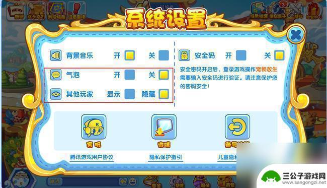 怎么让洛克王国更流畅 洛克王国怎么提高游戏流畅度